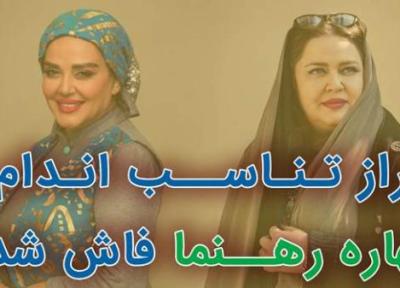 راز لاغری انفجاری بهاره رهنما با قرص گیاهی ضد چاقی خانم ها راز لاغری انفجاری بهاره رهنما با قرص گیاهی ضد چاقی خانم ها